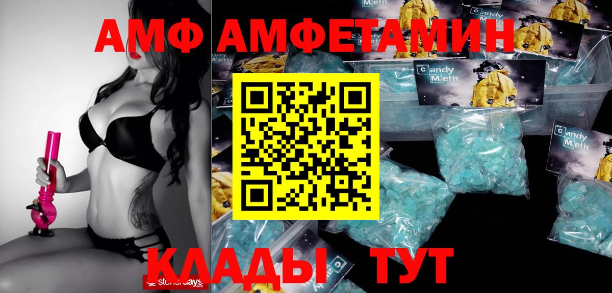 mega зеркало  Вход с VPN  Благодарный  Амфетамин 98%  АМФ 