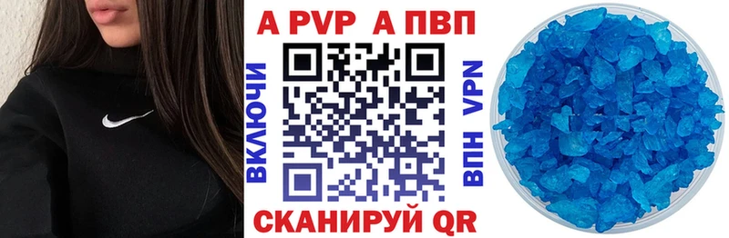 A PVP VHQ  купить наркотик  Благодарный 
