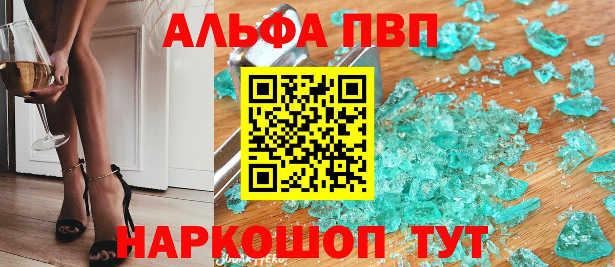 Alpha PVP СК КРИС Благодарный