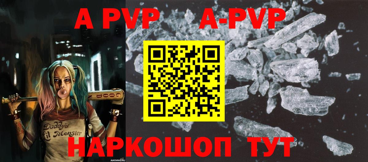 Благодарный  как найти закладки  Alpha-PVP кристаллы  Вход с VPN  Alpha PVP СК  А ПВП мука 