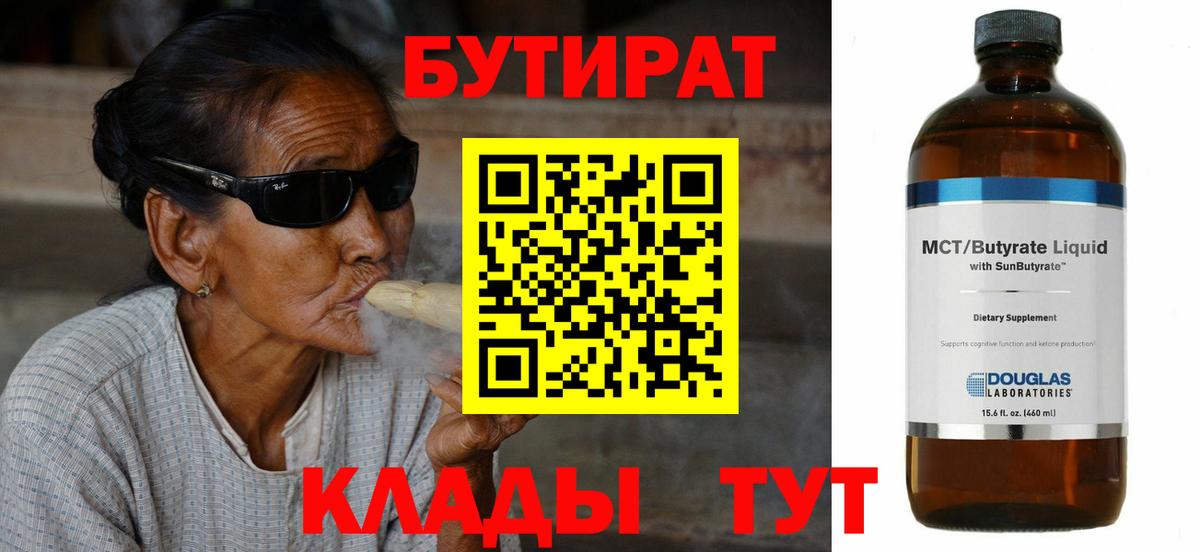 Благодарный  Бутират оксана  Вход с VPN 