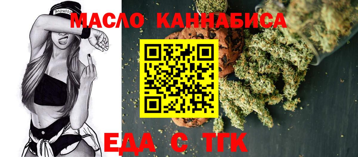 Еда ТГК конопля Благодарный