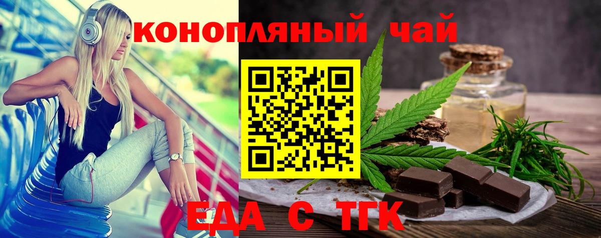Благодарный  Еда ТГК марихуана  Вход с VPN 