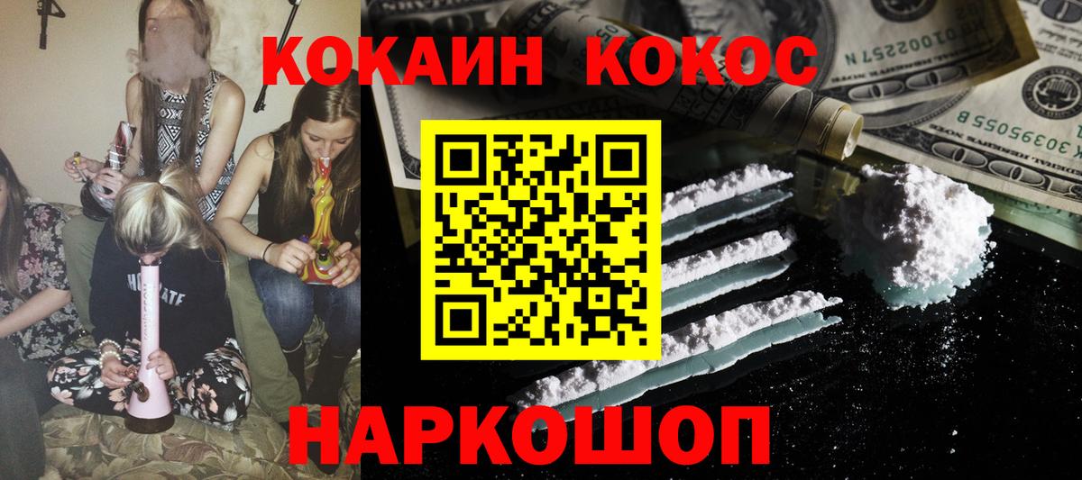 Кокаин Fish Scale  КОКАИН Эквадор  Вход с VPN  Благодарный 