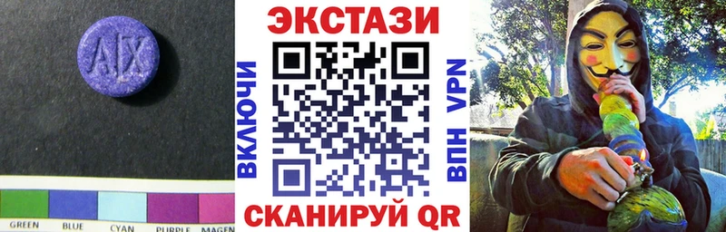 Экстази MDMA  купить наркоту  Благодарный 