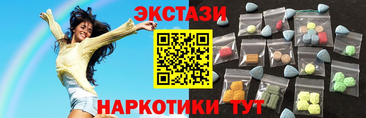 Ecstasy 250 мг Благодарный