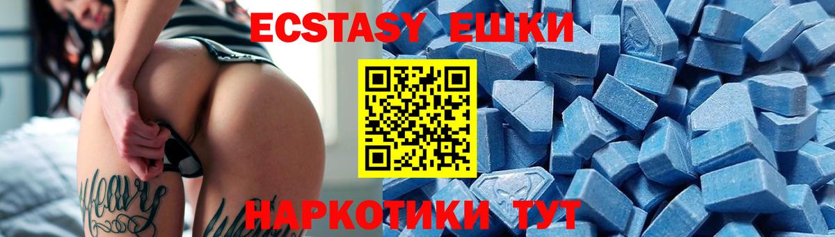 ЭКСТАЗИ Дубай  дарнет шоп  Экстази ешки  Благодарный  Вход с VPN  Ecstasy 