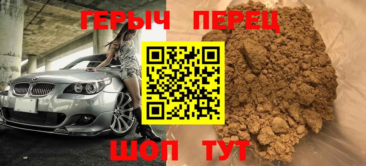 ГЕРОИН афганец Благодарный