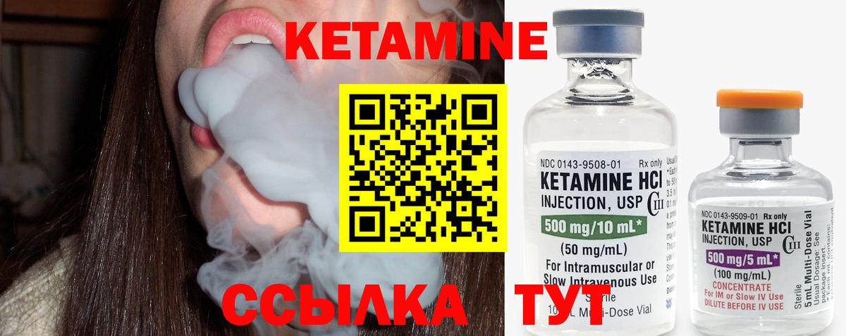 Кетамин ketamine  Вход с VPN  КЕТАМИН ketamine  Благодарный 