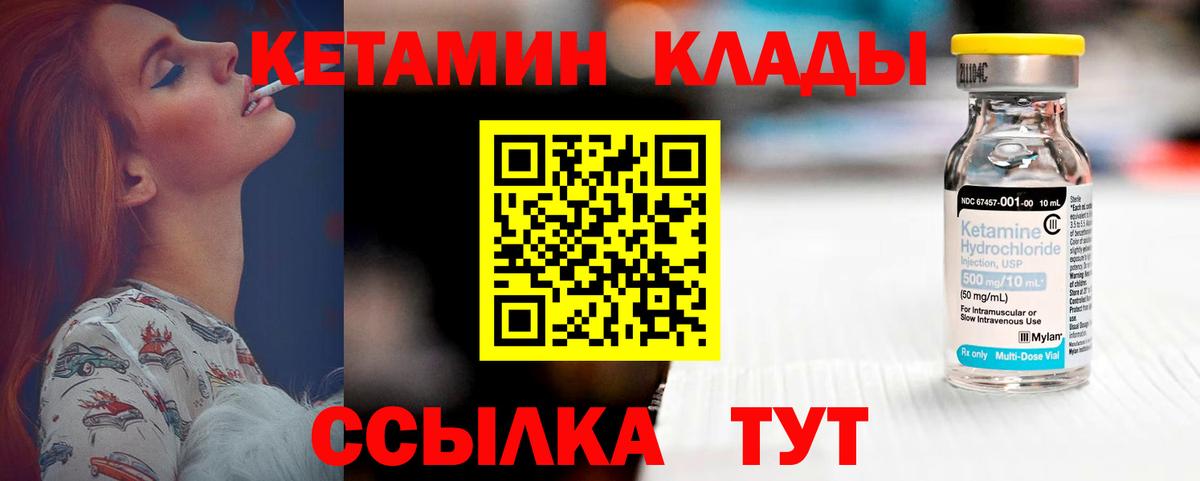 Кетамин VHQ Благодарный