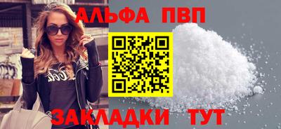 альфа пвп VHQ Беслан