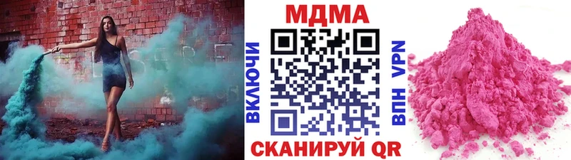 blacksprut сайт  купить наркотики цена  площадка официальный сайт  МДМА Molly  Благодарный 