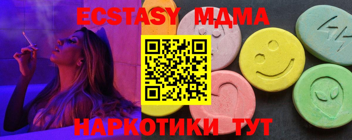 MDMA молли Благодарный