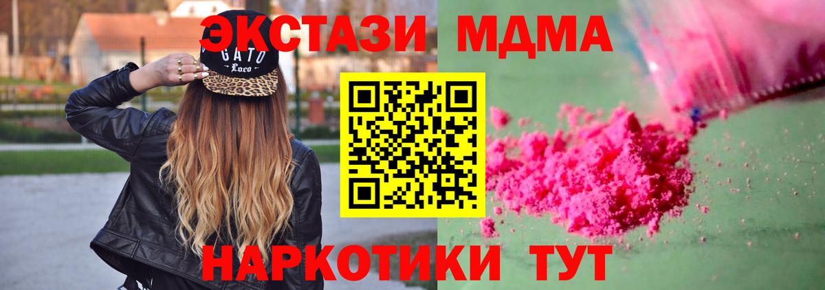 Благодарный  МДМА crystal  Вход с VPN 