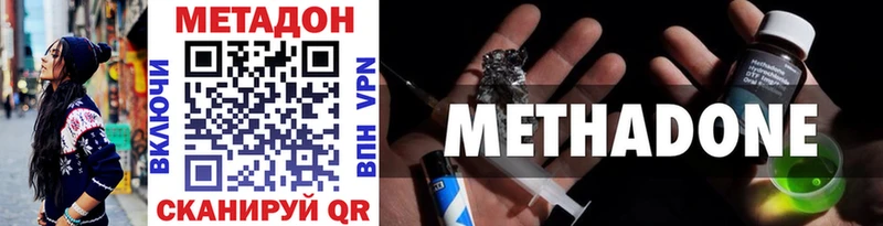 Метадон кристалл Благодарный