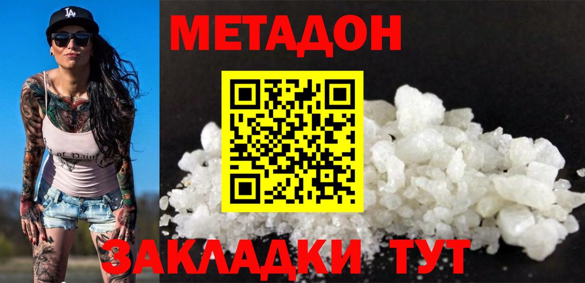 Благодарный  МЕТАДОН мёд  Метадон мёд  Вход с VPN 