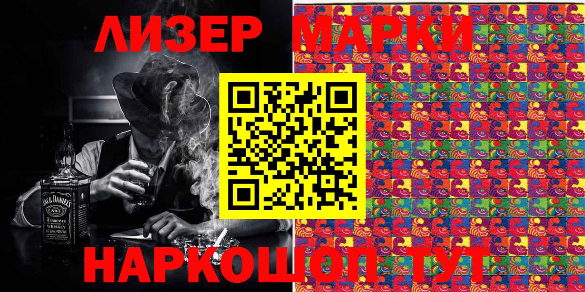 Наркотические марки 1500мкг  Наркотические марки 1500мкг  Вход с VPN  Благодарный 