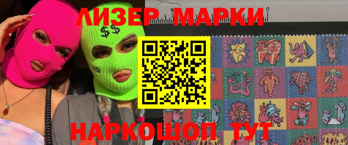 Марки 25I-NBOMe 1500мкг Благодарный