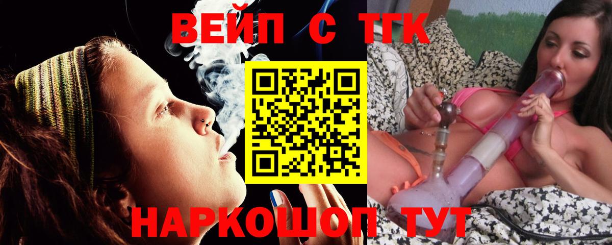 Благодарный  Дистиллят ТГК THC oil  Вход с VPN  Дистиллят ТГК вейп 